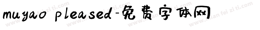 muyao pleased字体转换